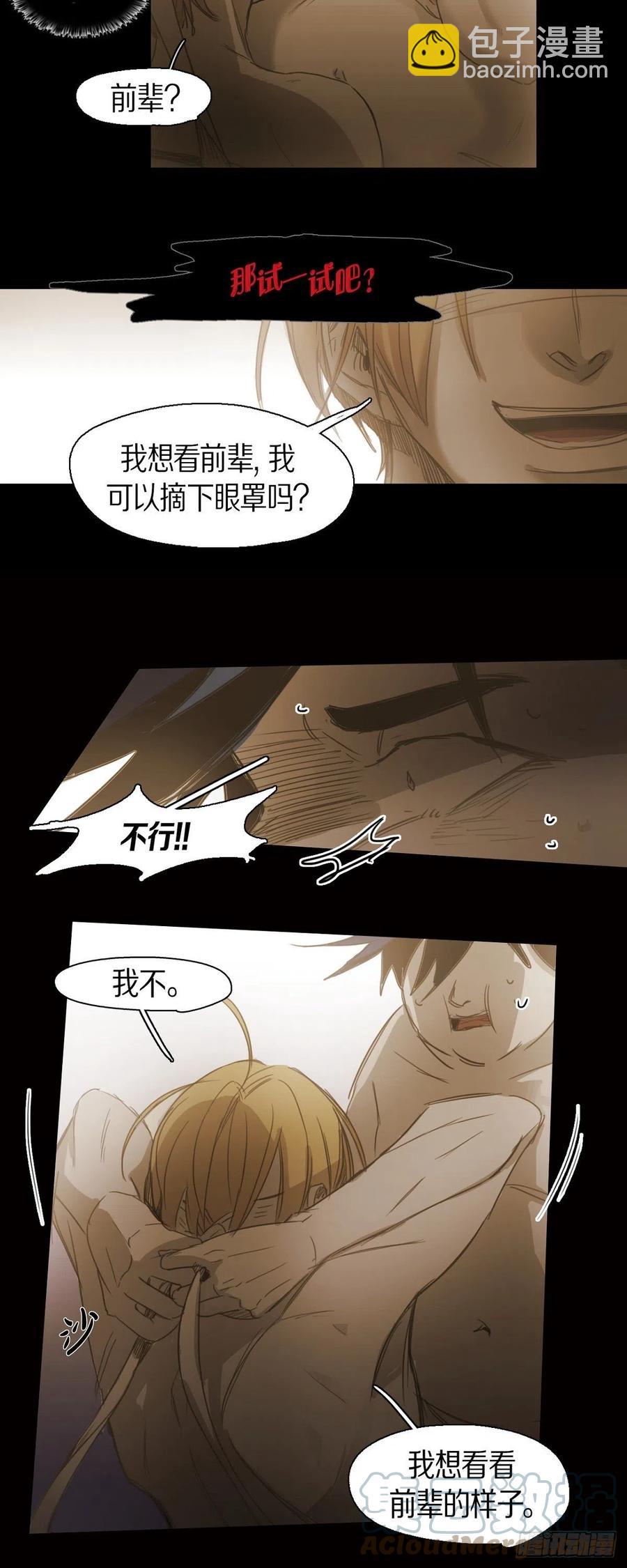 58.借口-第59话