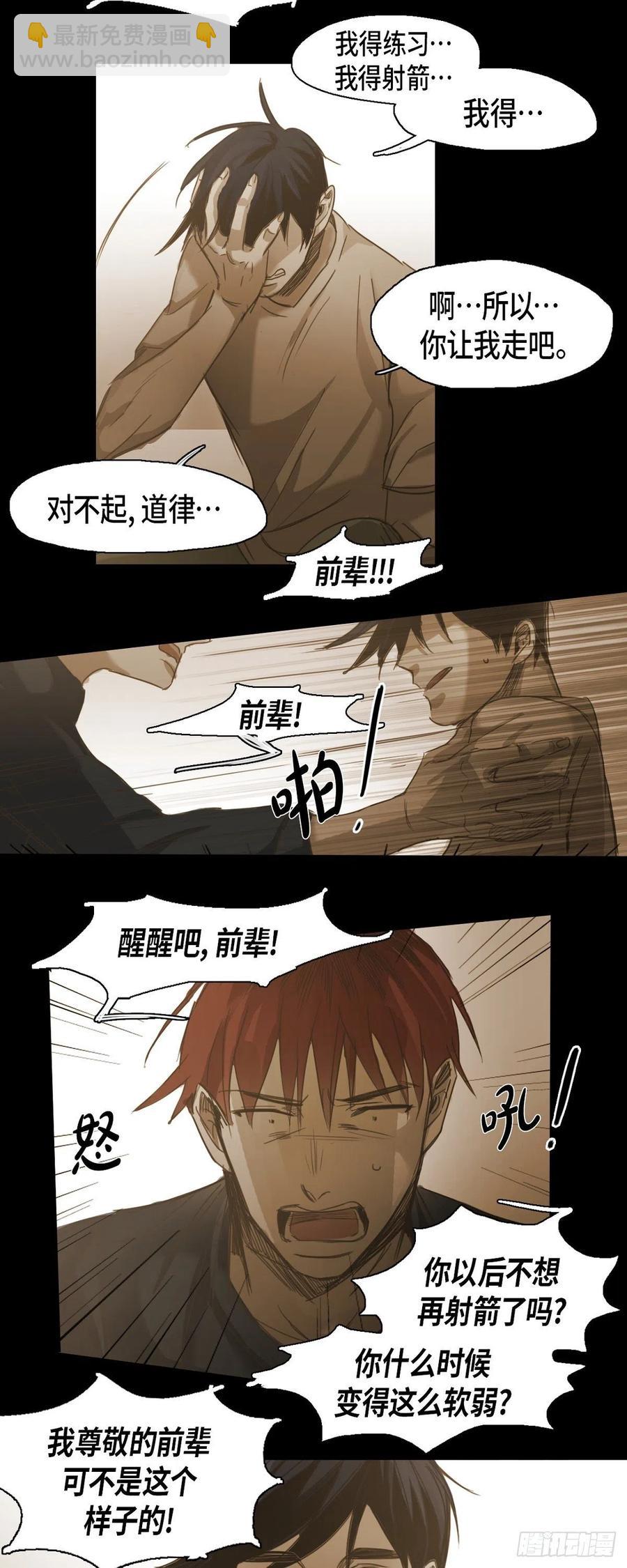 58.借口-第59话