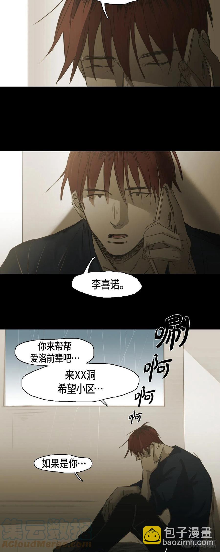 58.借口-第59话