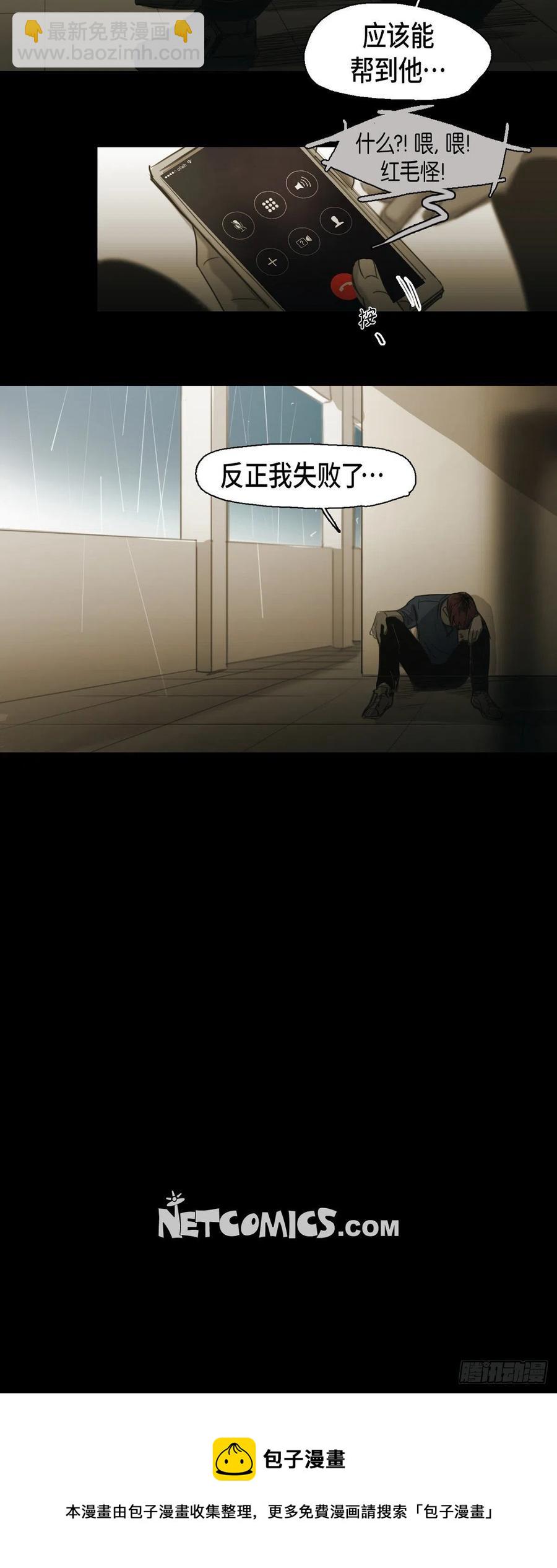 58.借口-第59话