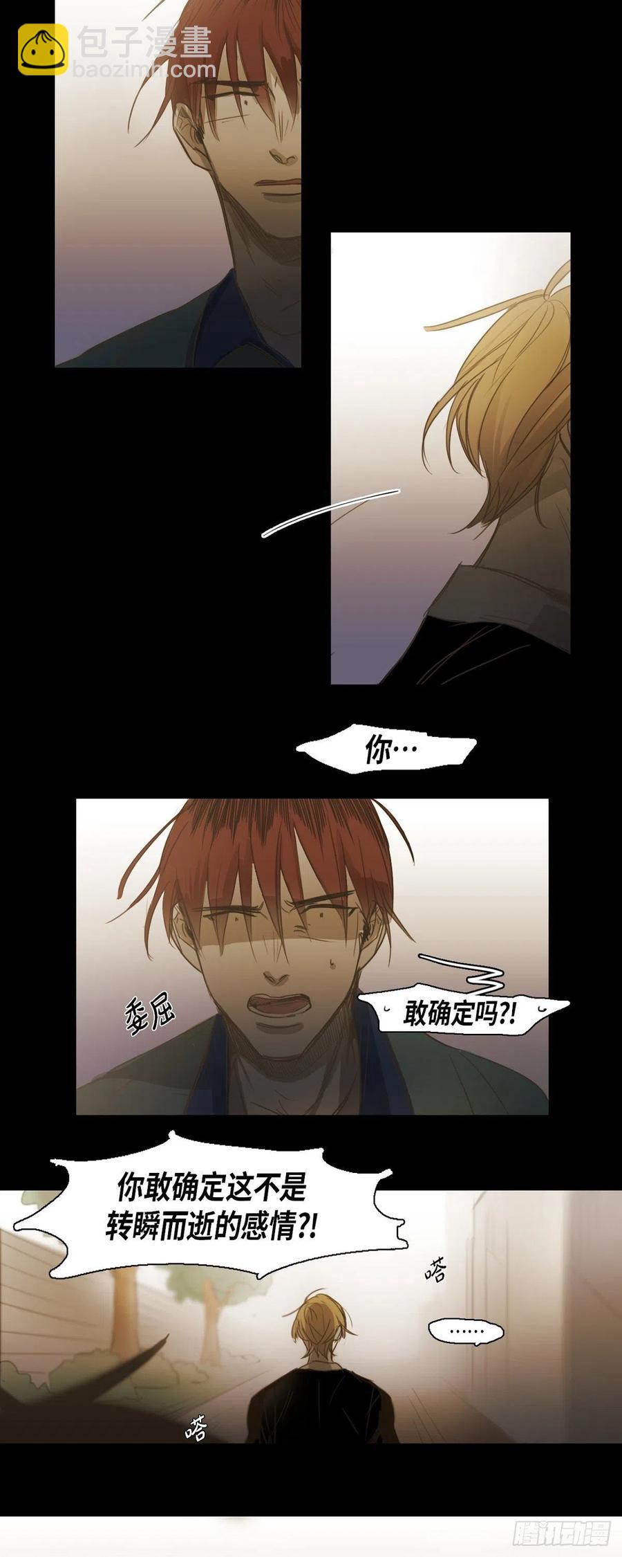 58.借口-第59话