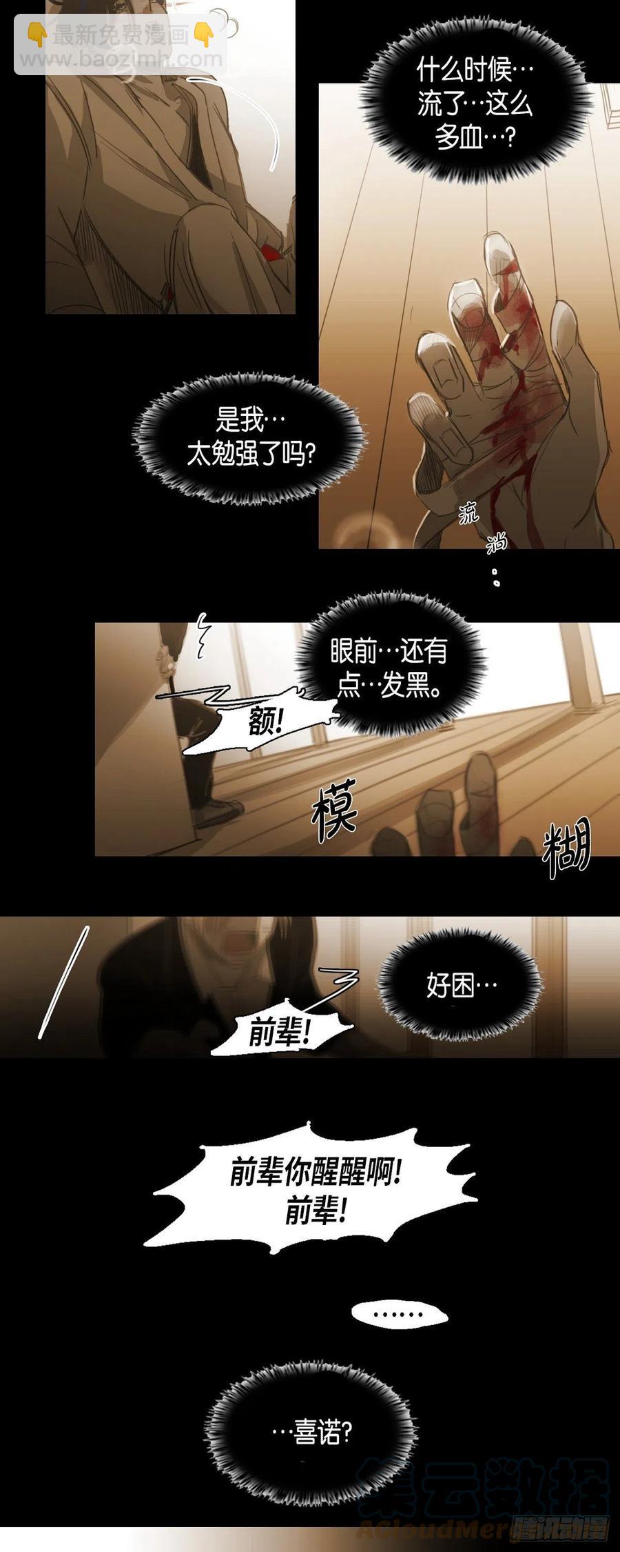 58.借口-第59话