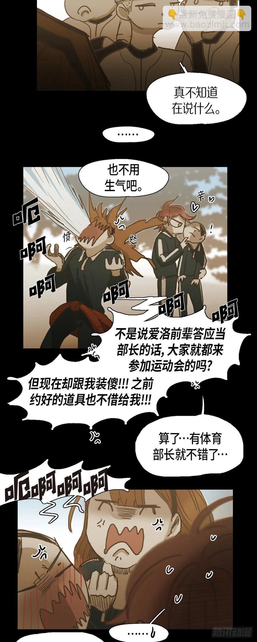 60.我会让你幸福的-第61话