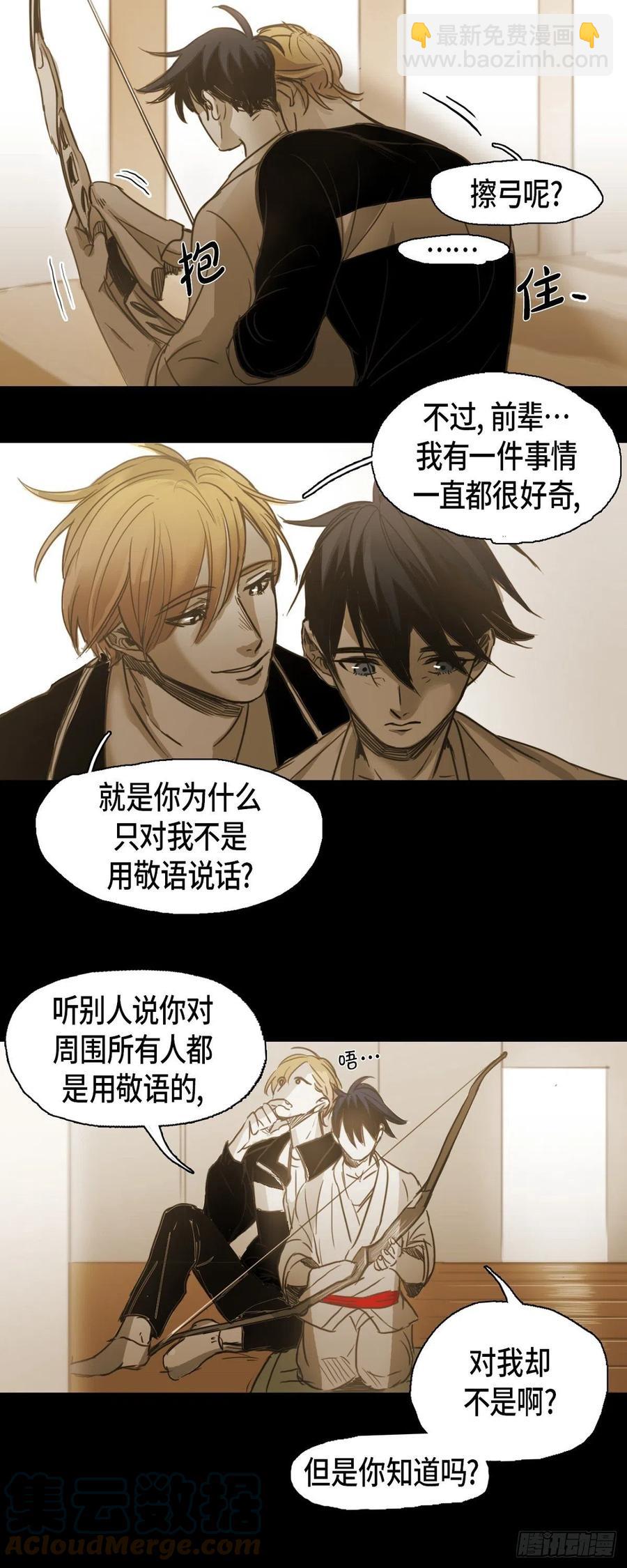 60.我会让你幸福的-第61话