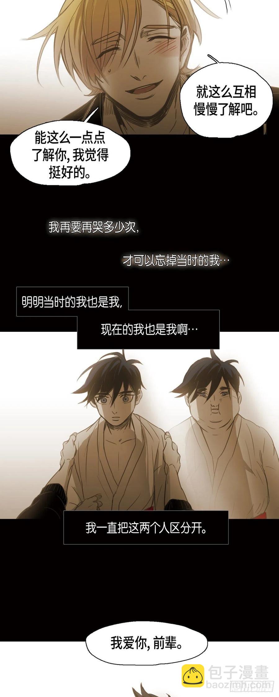 60.我会让你幸福的-第61话