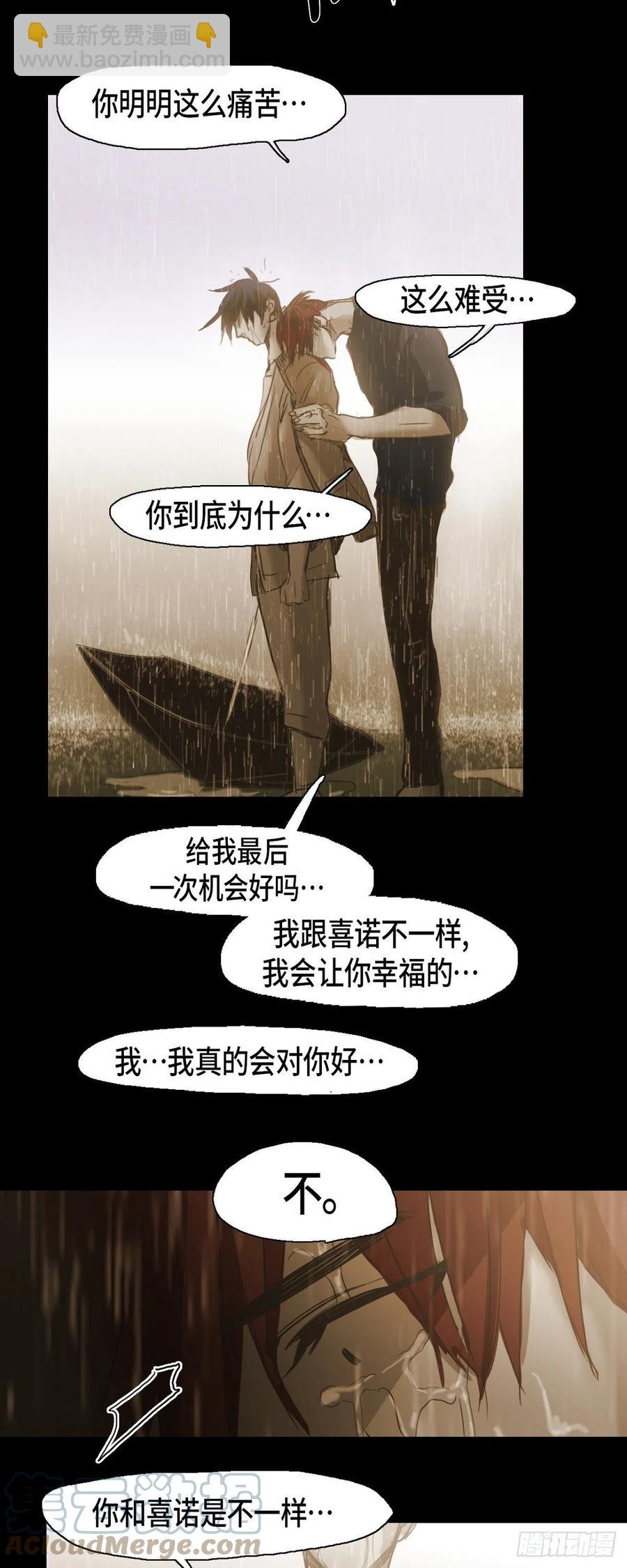 60.我会让你幸福的-第61话