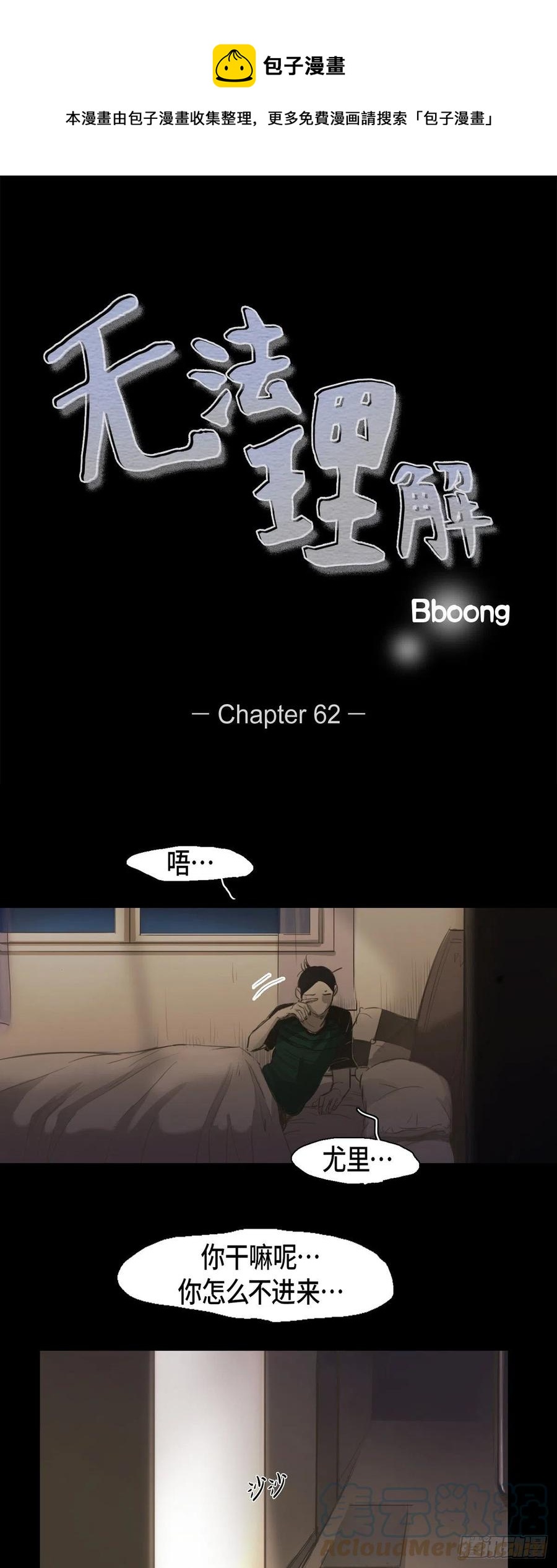62.兼职-第63话