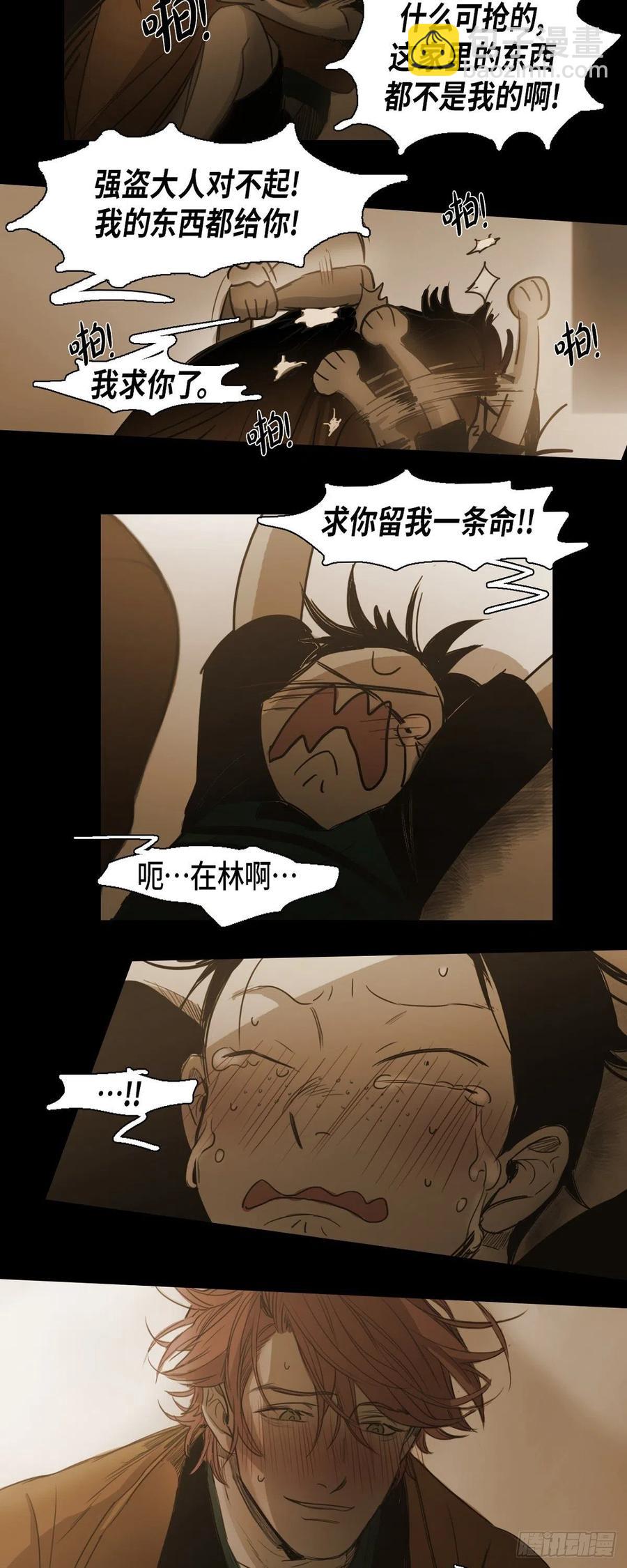 62.兼职-第63话