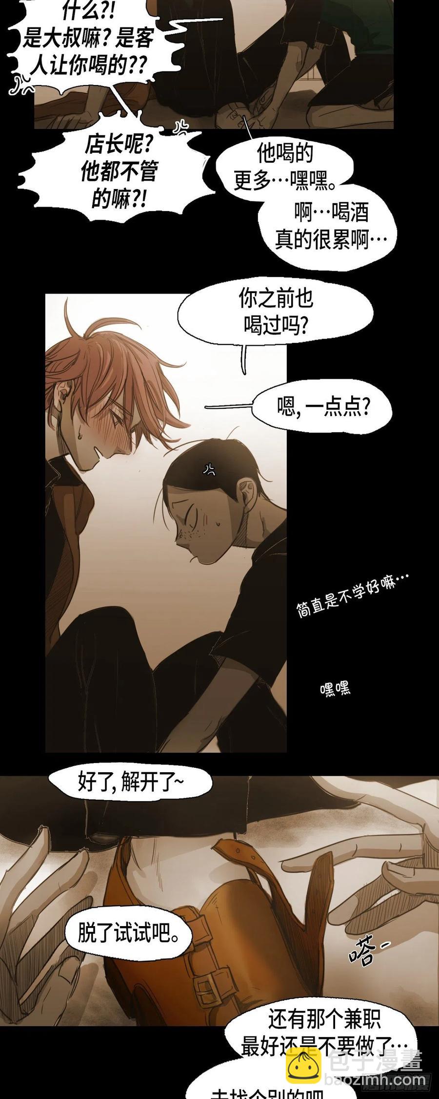 62.兼职-第63话