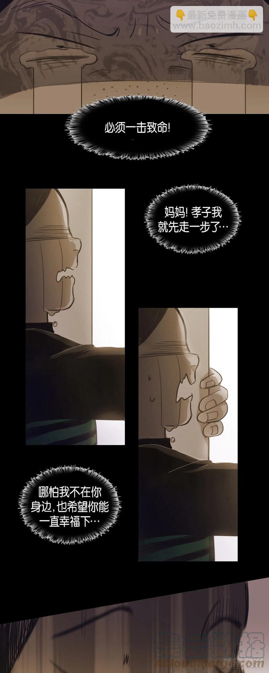 62.兼职-第63话