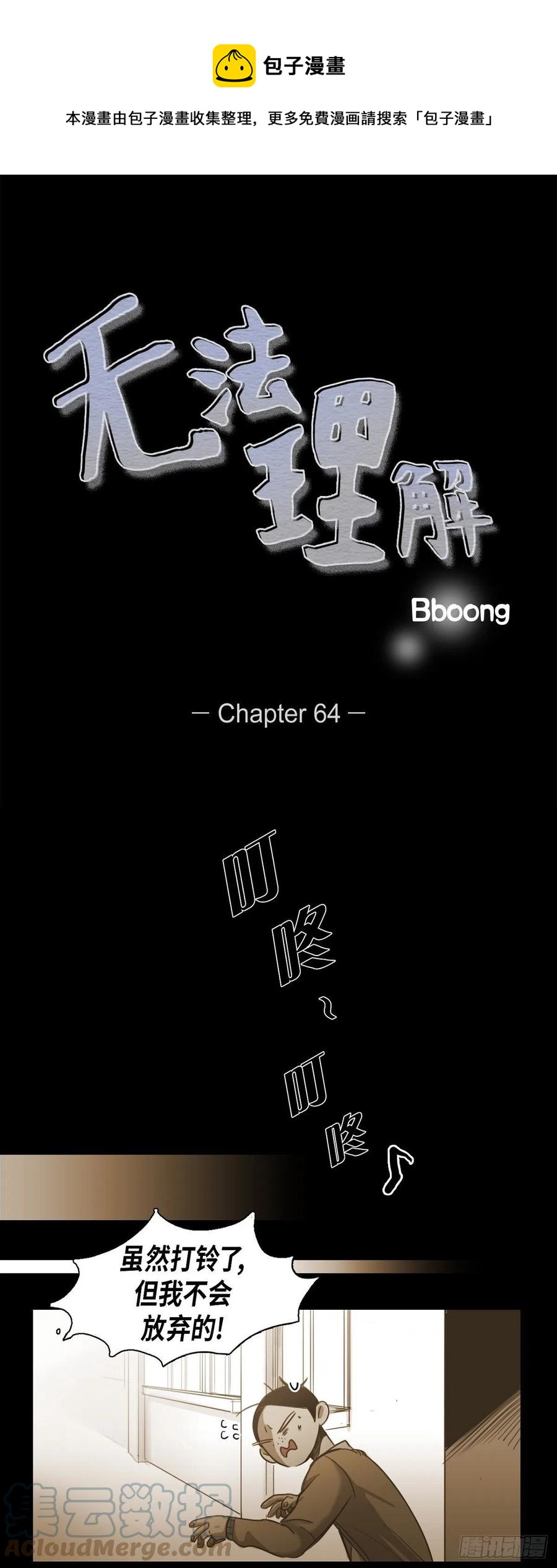 64.偷听-第65话