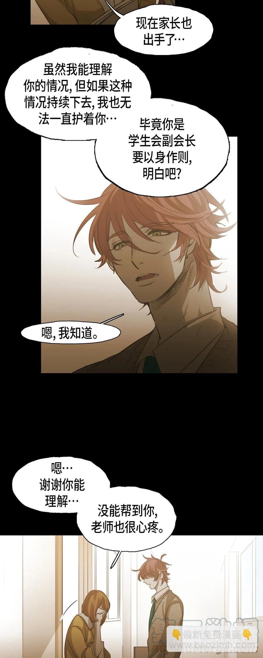 64.偷听-第65话