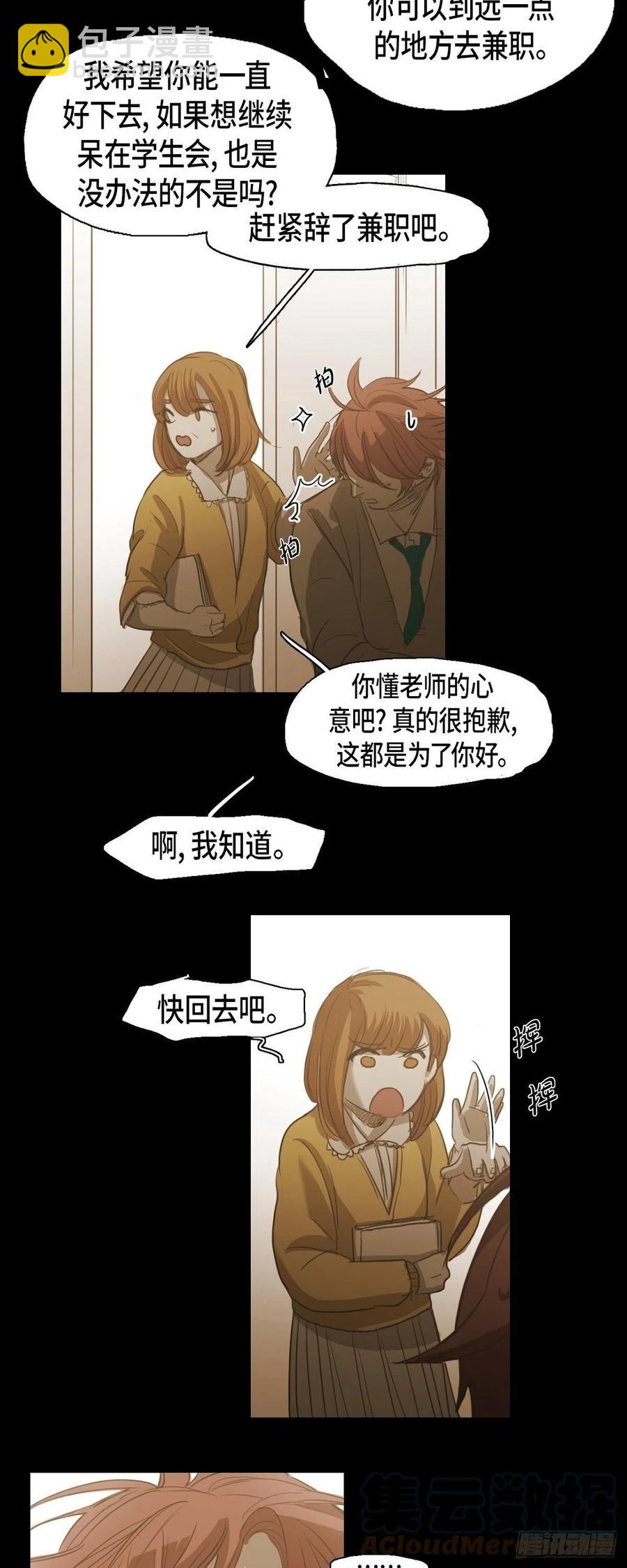64.偷听-第65话