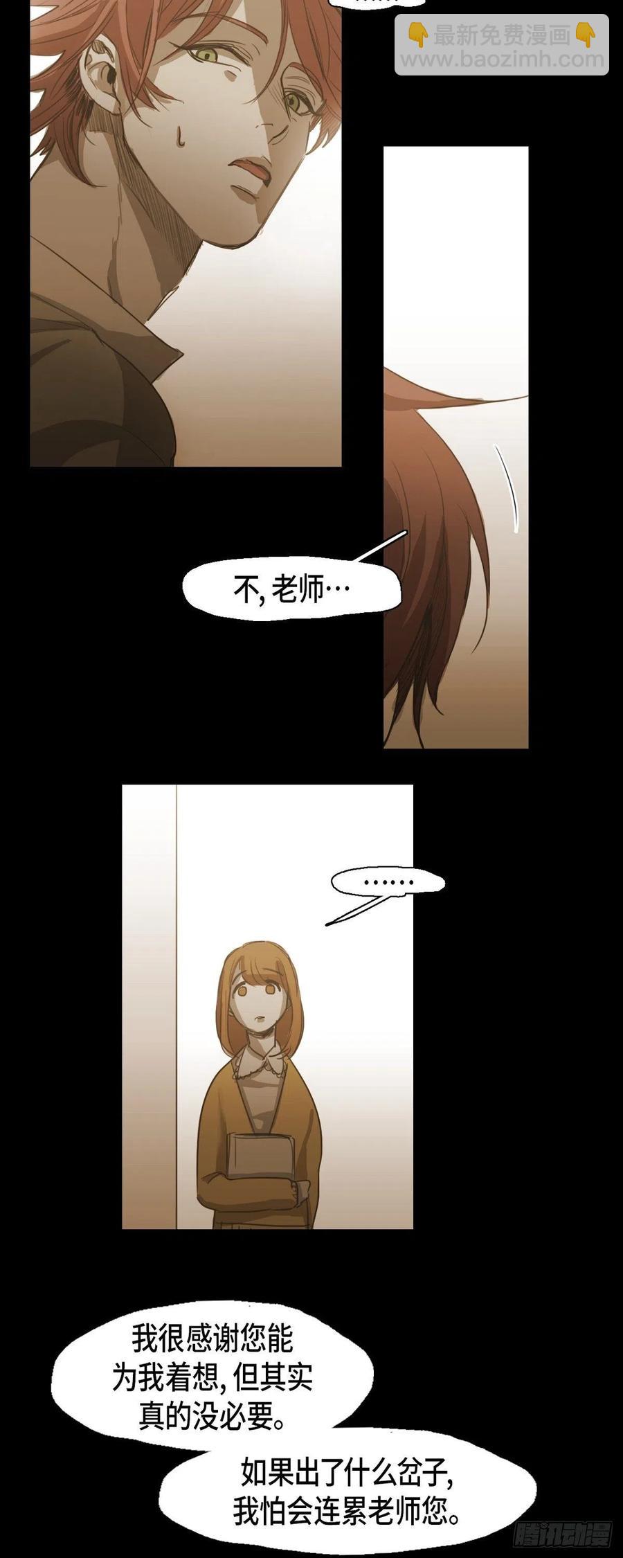 64.偷听-第65话