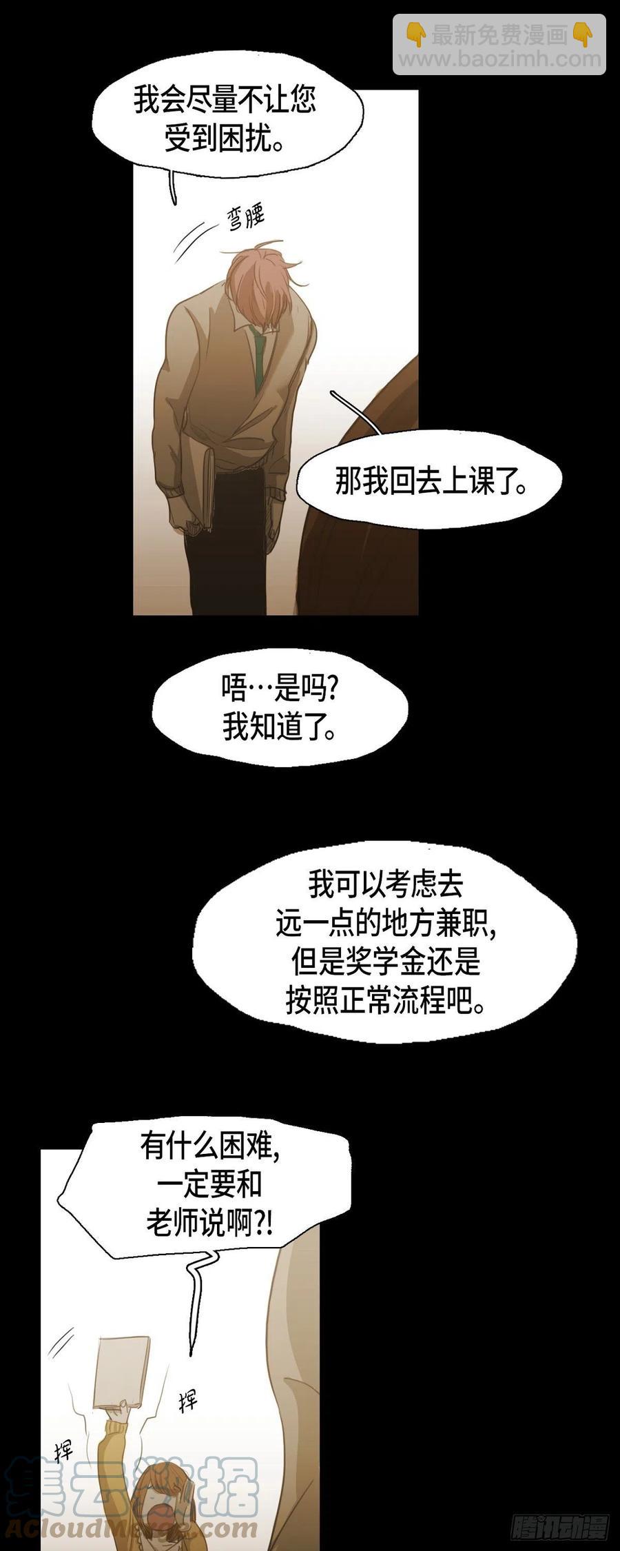 64.偷听-第65话