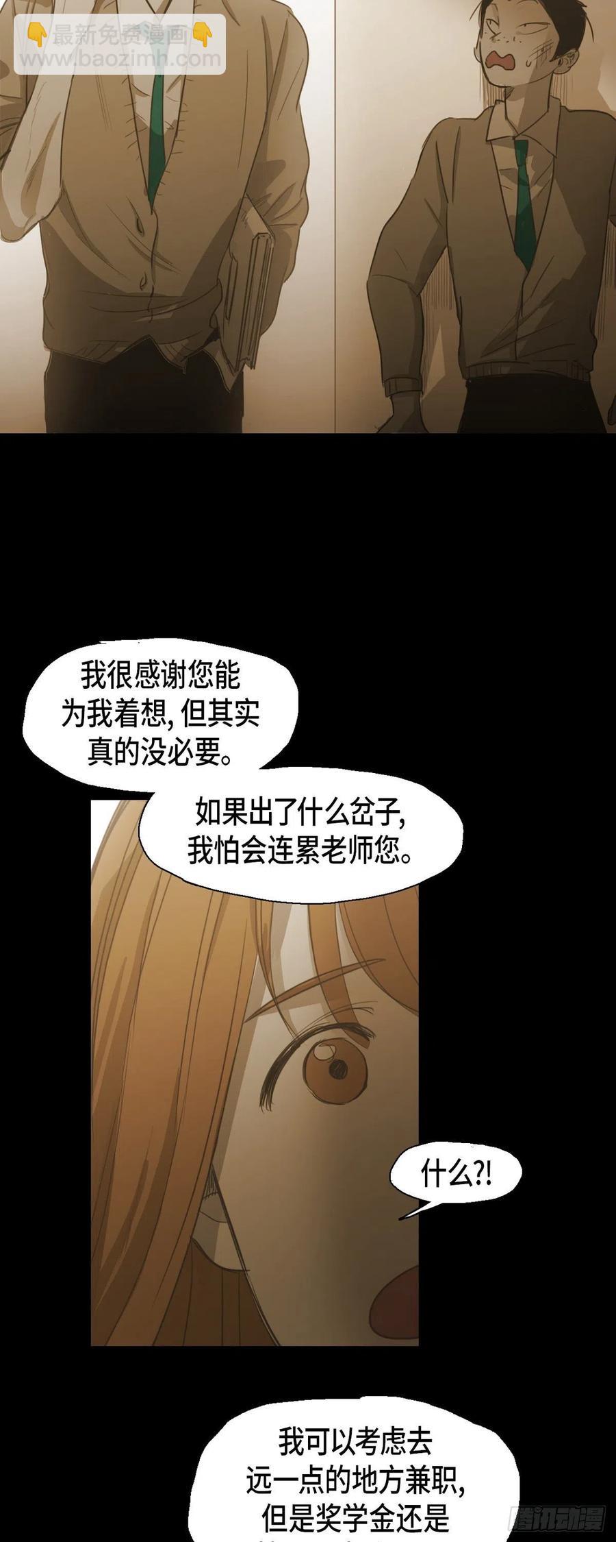 64.偷听-第65话