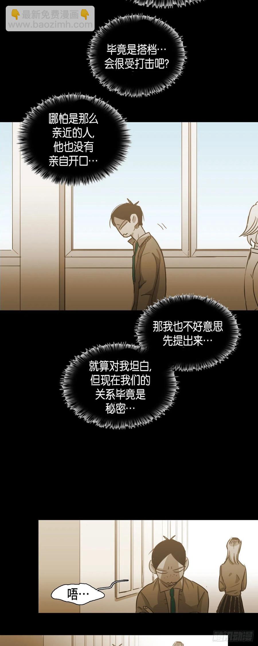 64.偷听-第65话