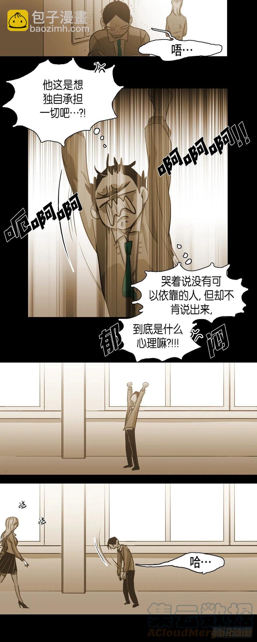 64.偷听-第65话