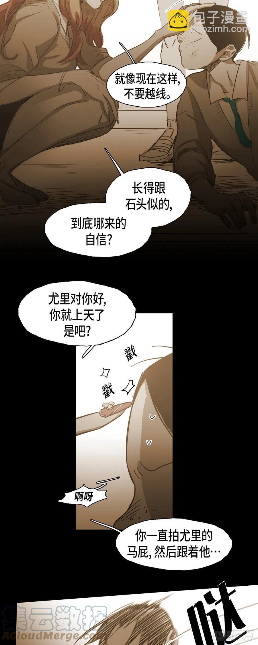 64.偷听-第65话