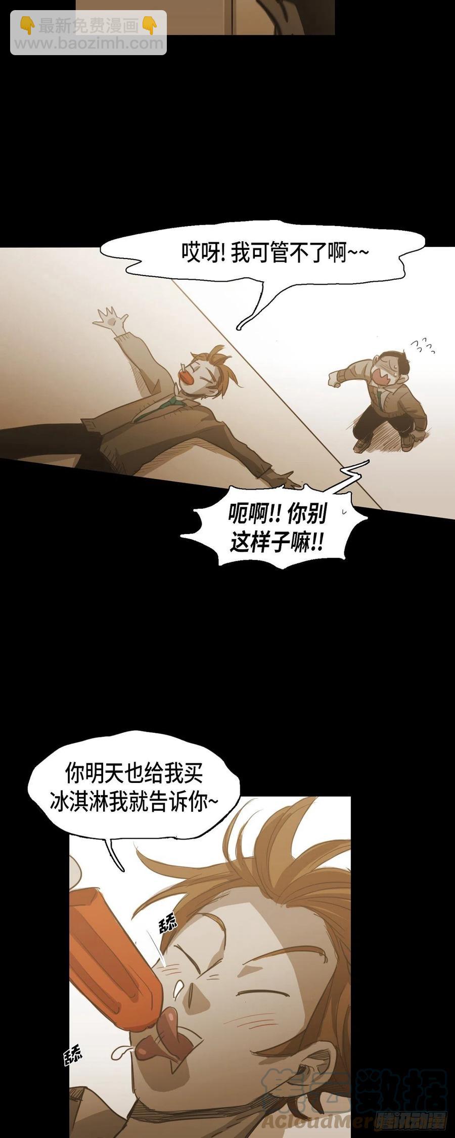 66.有什么能让他开心的-第67话