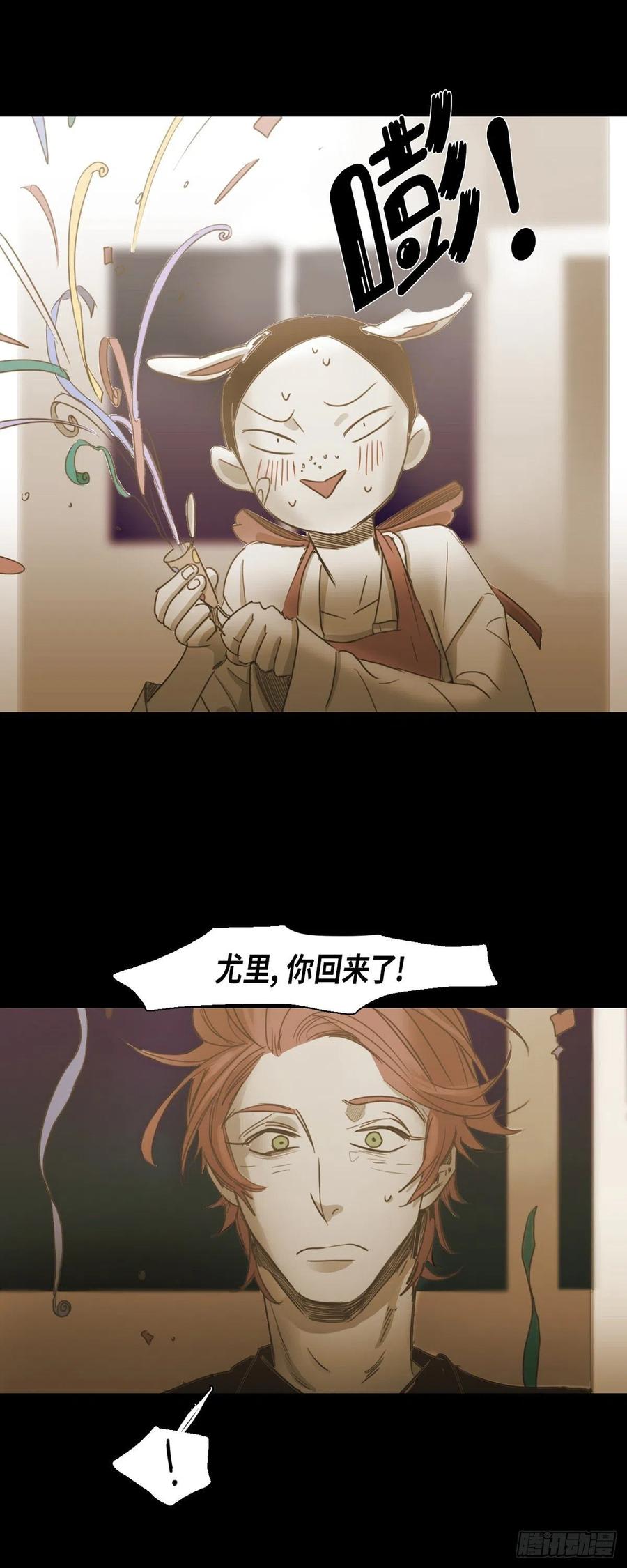 66.有什么能让他开心的-第67话