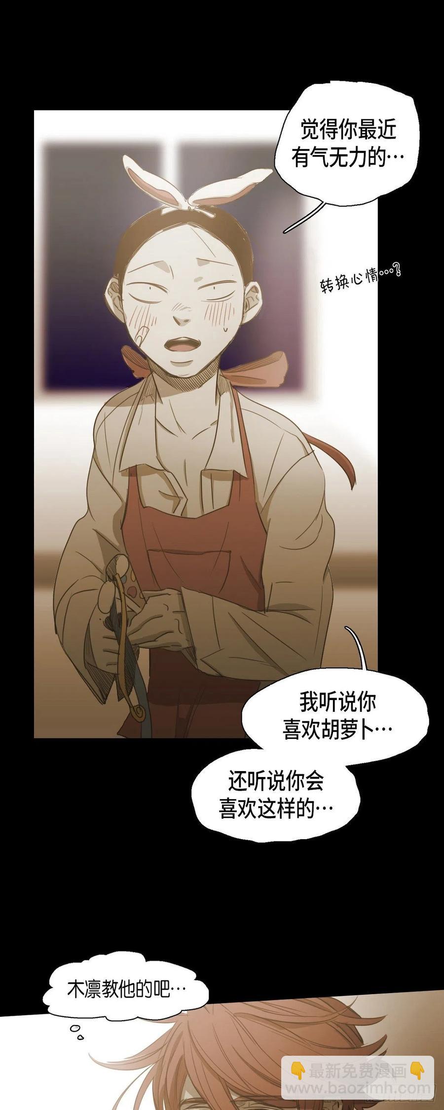 66.有什么能让他开心的-第67话