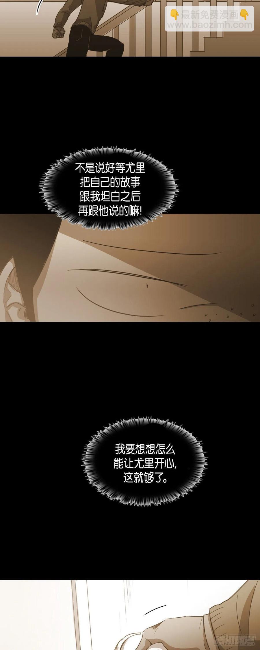 66.有什么能让他开心的-第67话