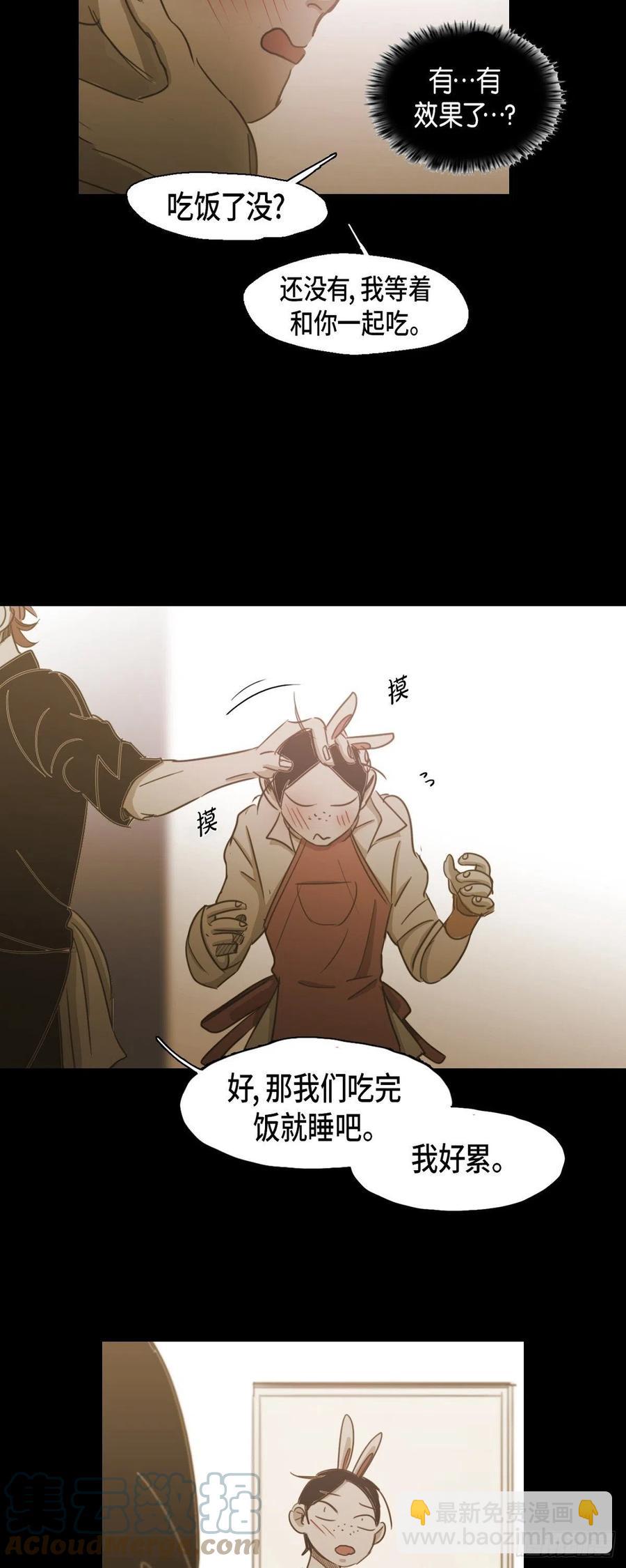 66.有什么能让他开心的-第67话