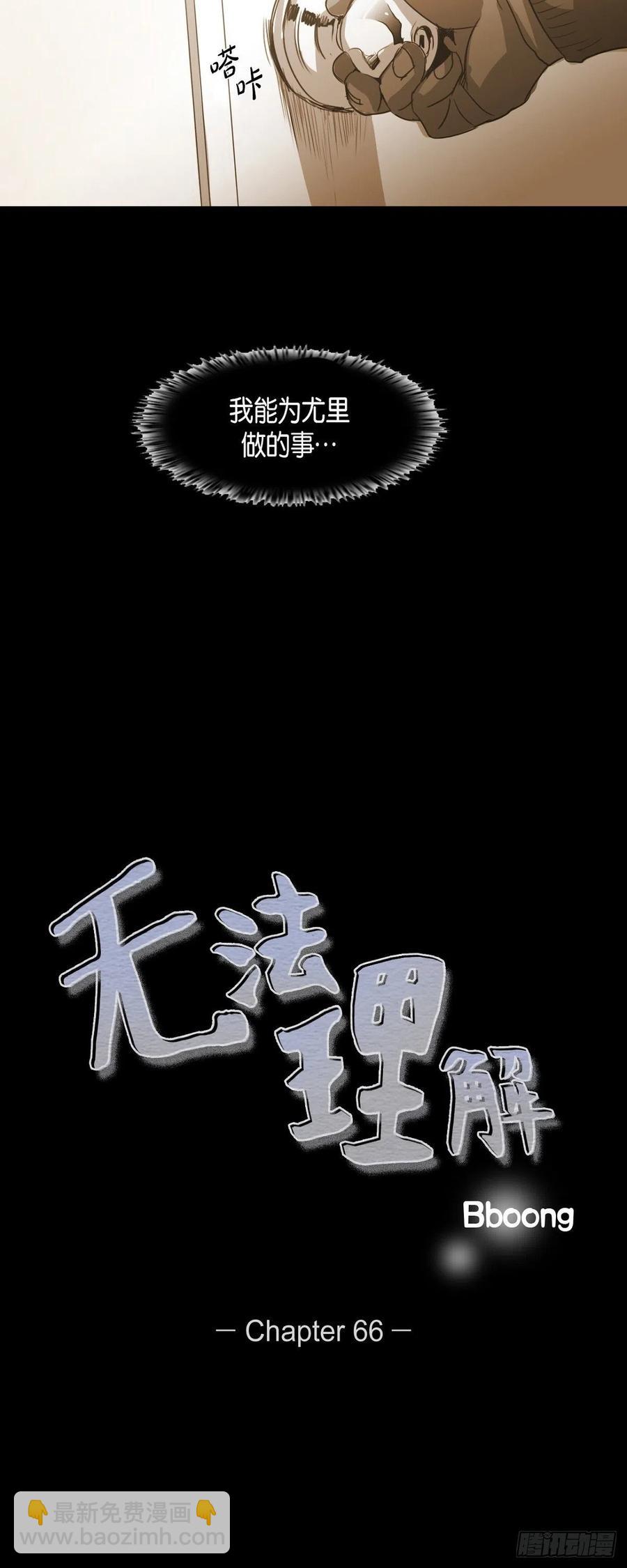 66.有什么能让他开心的-第67话