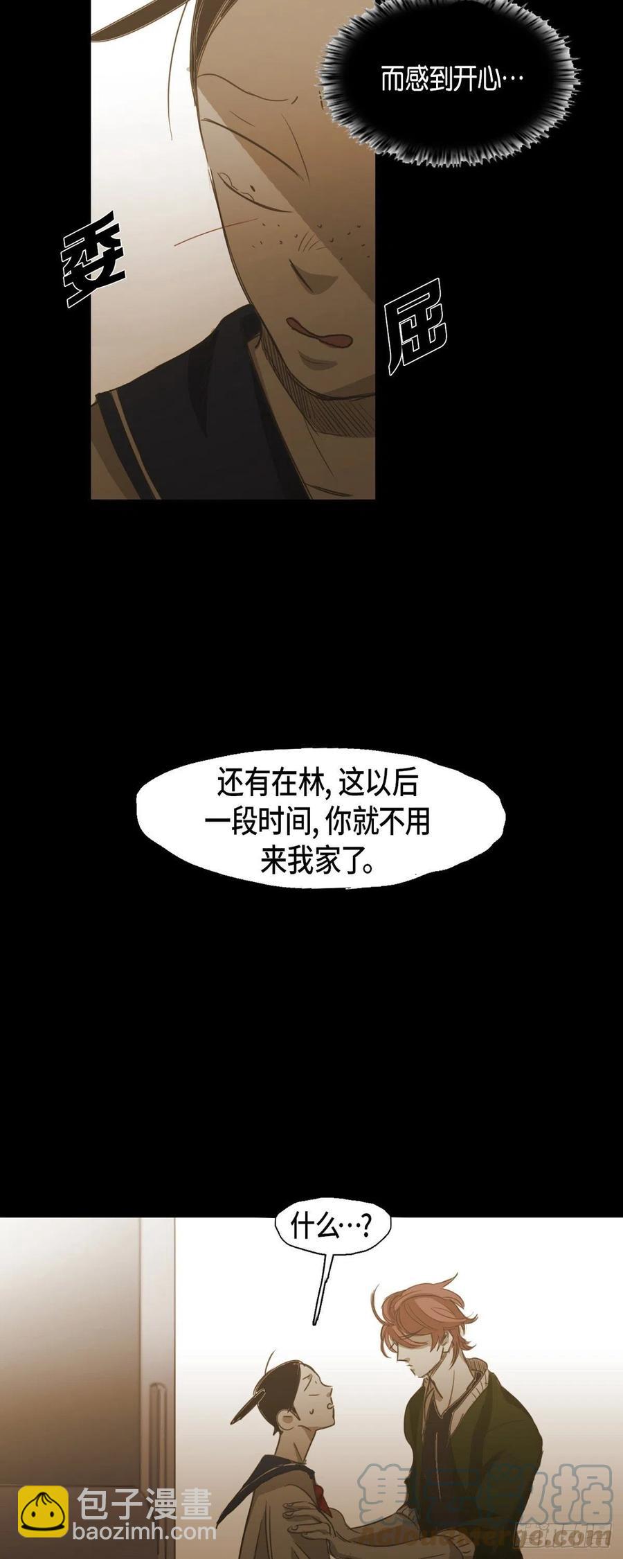 66.有什么能让他开心的-第67话