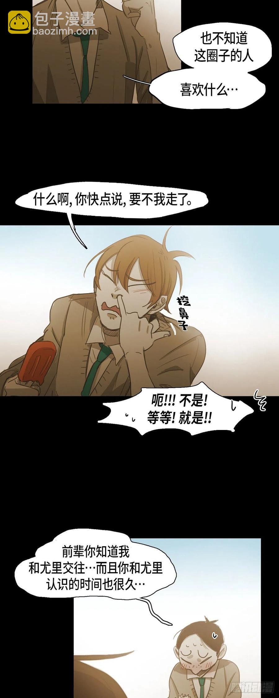 66.有什么能让他开心的-第67话