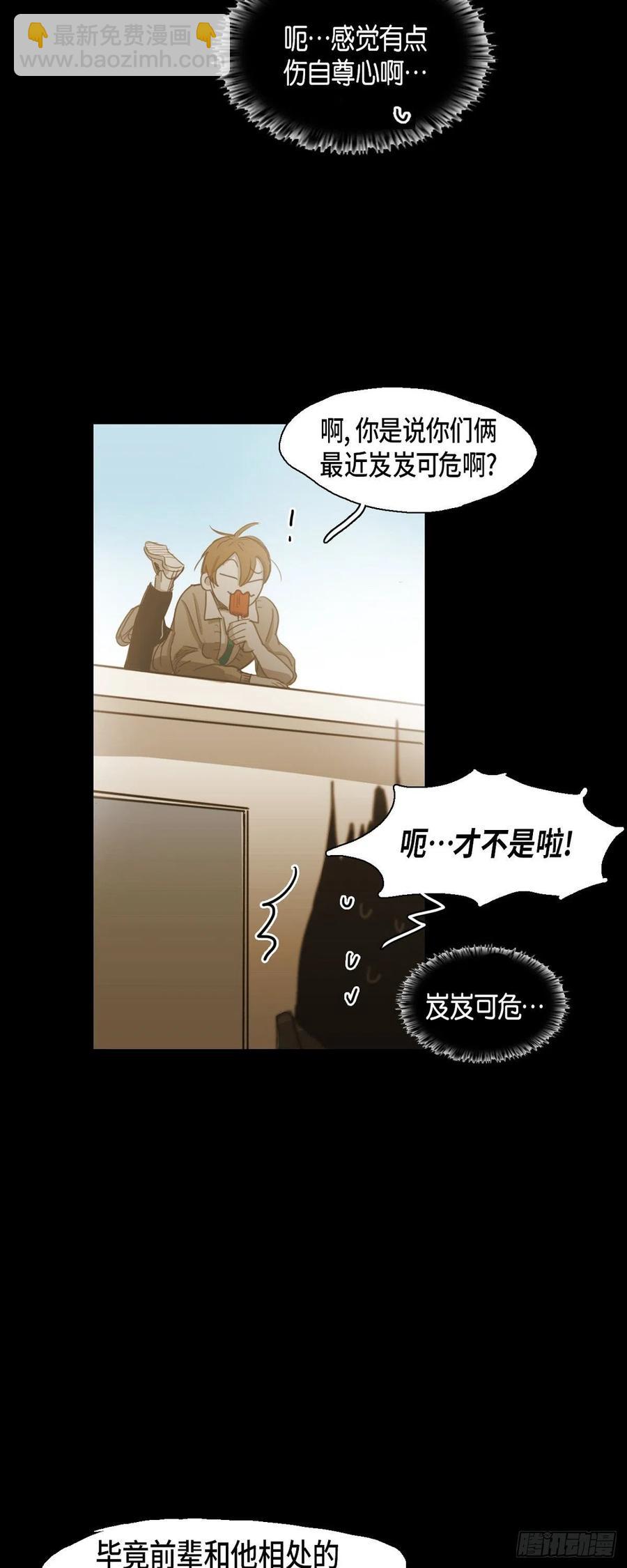66.有什么能让他开心的-第67话