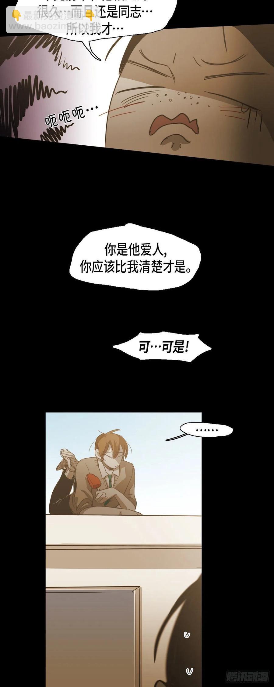 66.有什么能让他开心的-第67话