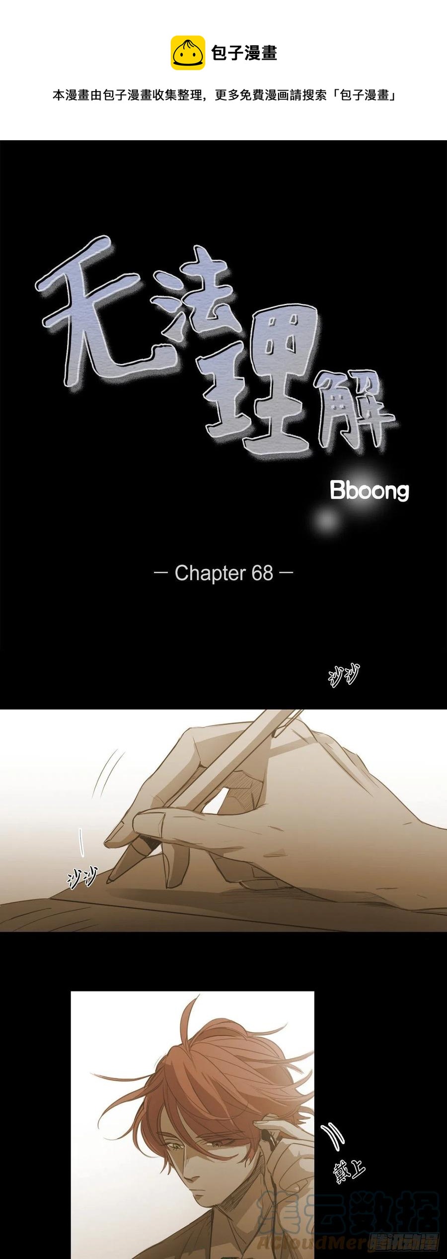 68.转学生-第69话