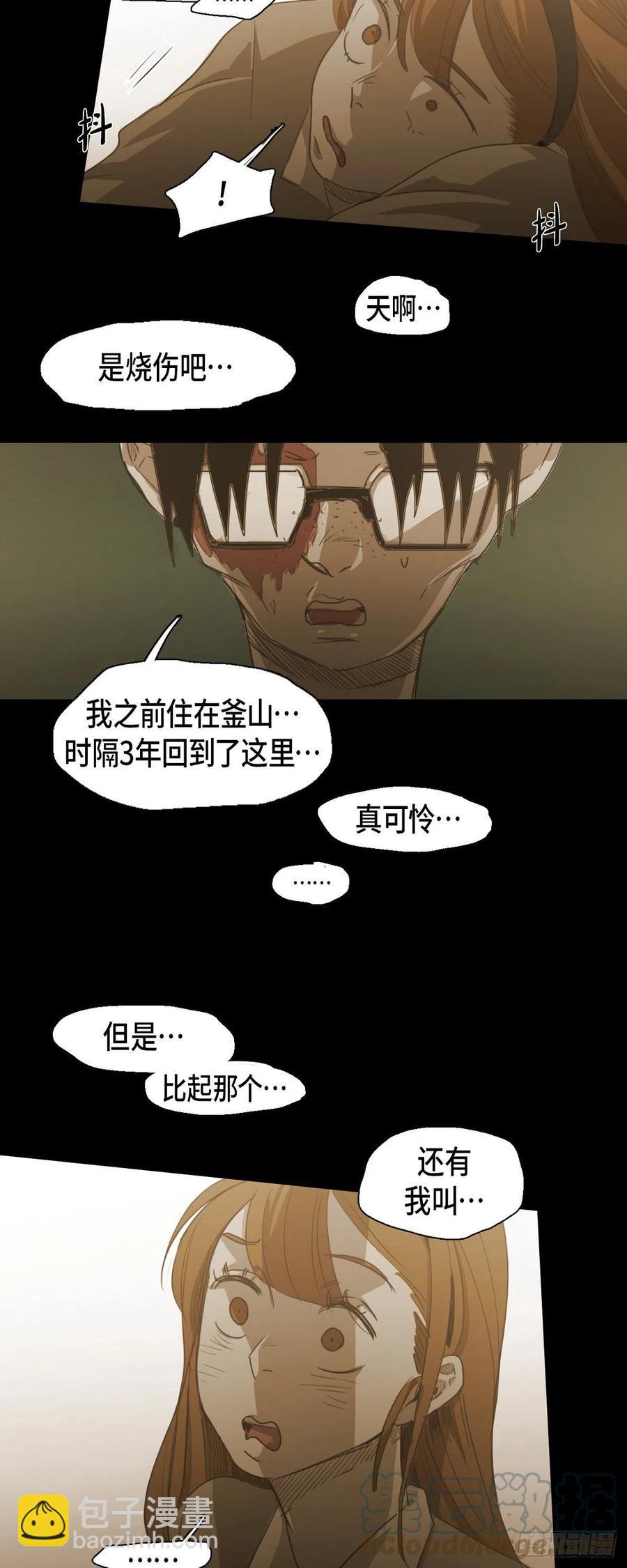 68.转学生-第69话