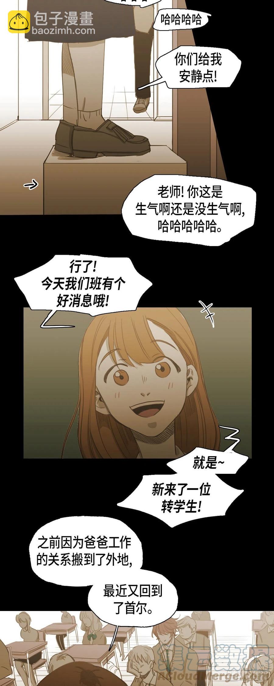 68.转学生-第69话