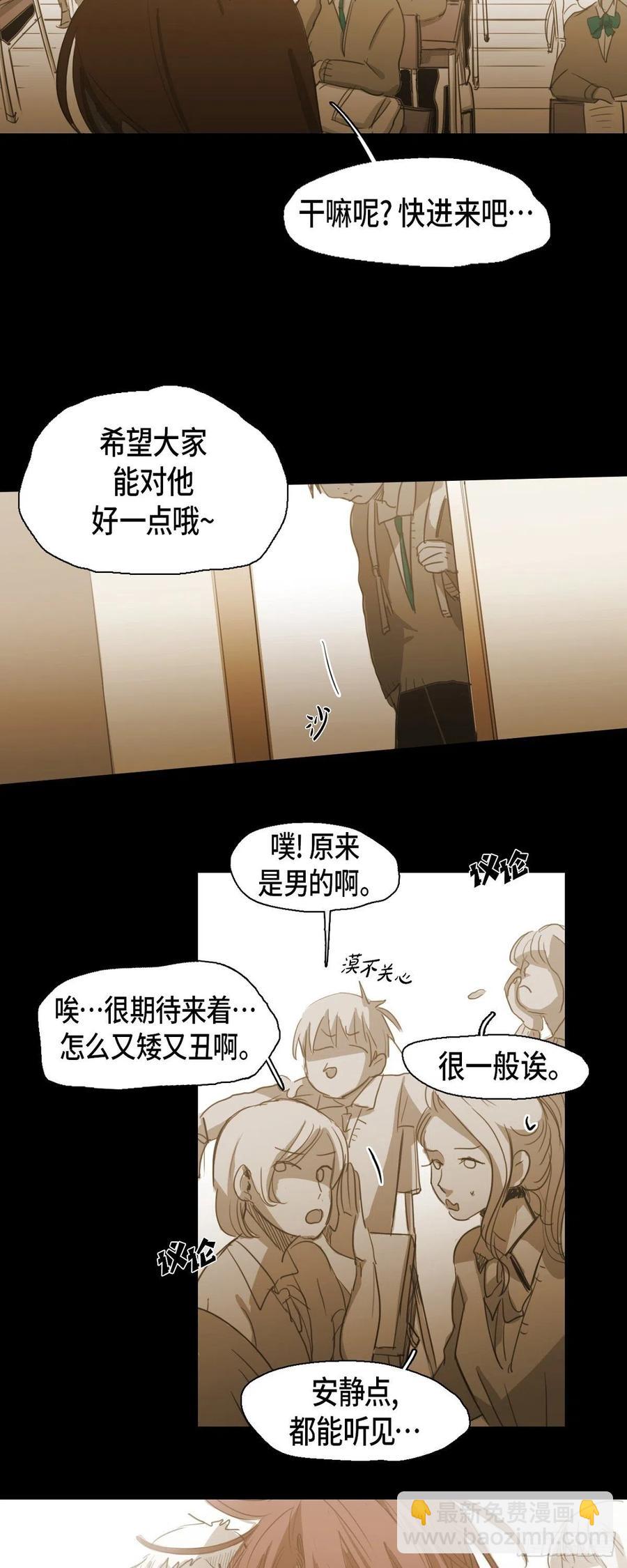 68.转学生-第69话