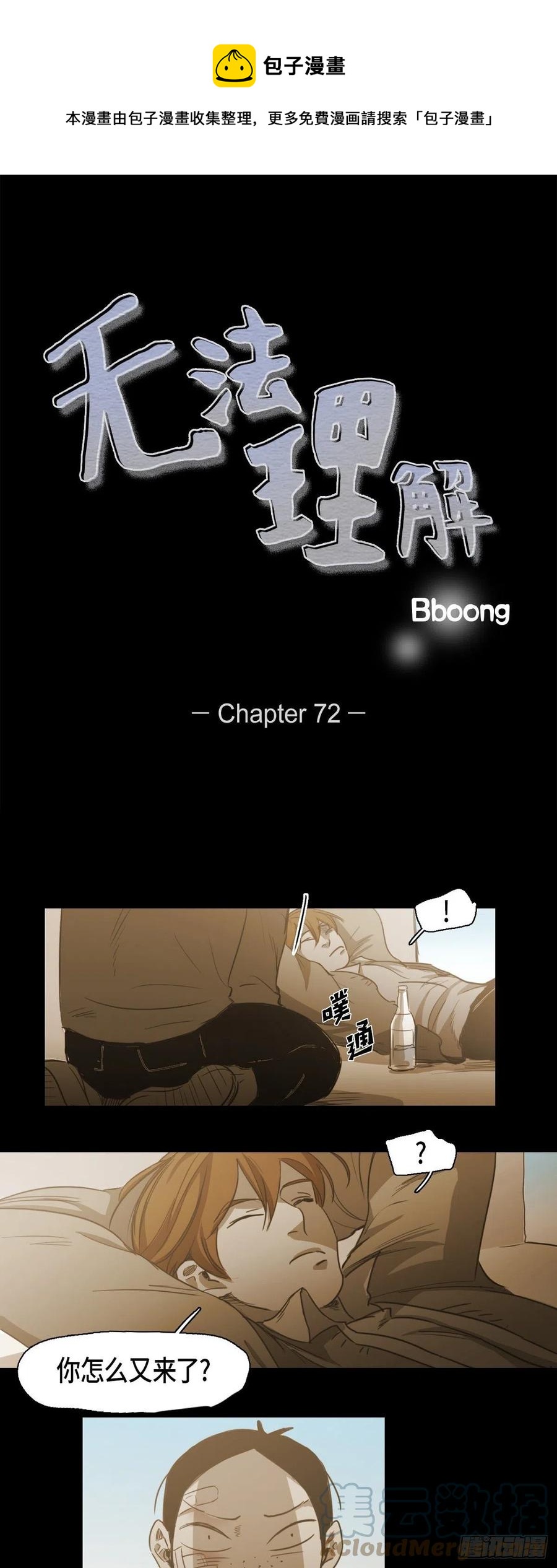 72.放火-第73话