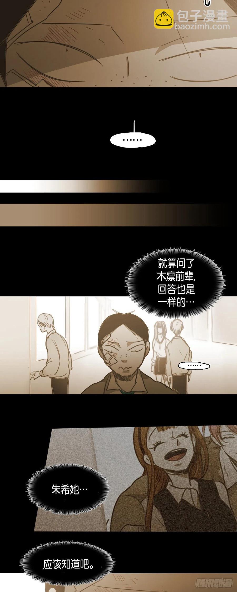 72.放火-第73话