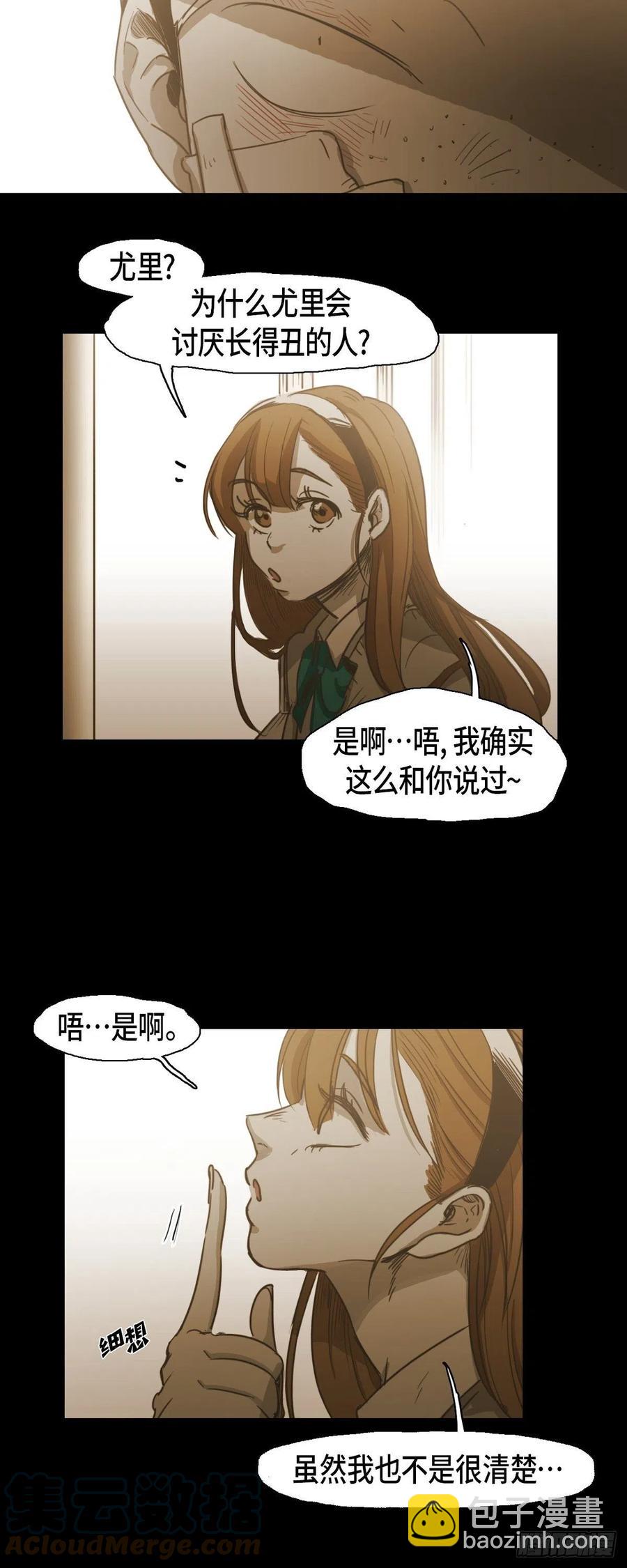 72.放火-第73话
