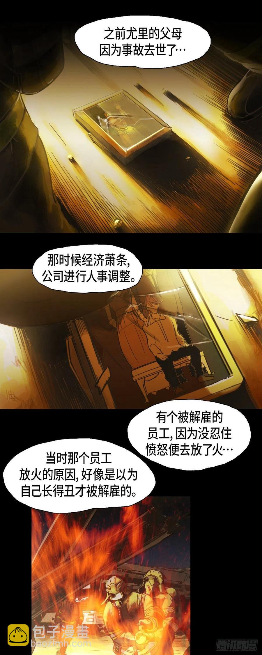 72.放火-第73话