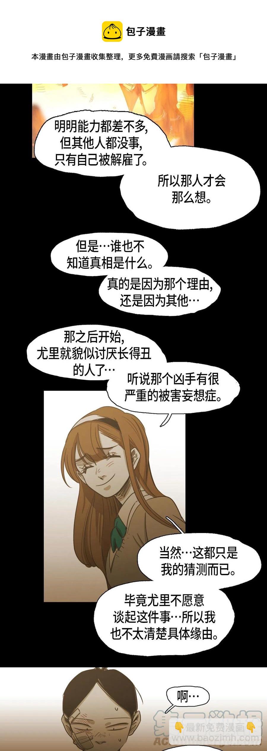 72.放火-第73话