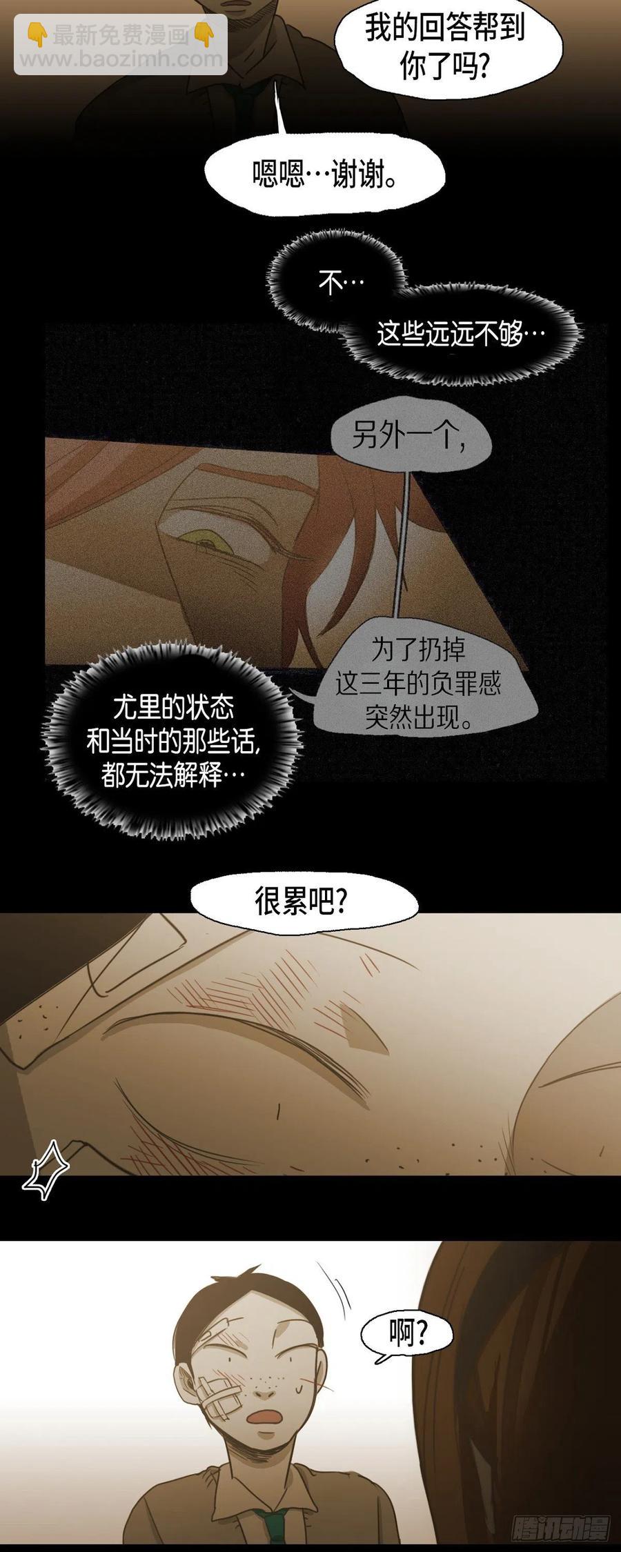 72.放火-第73话