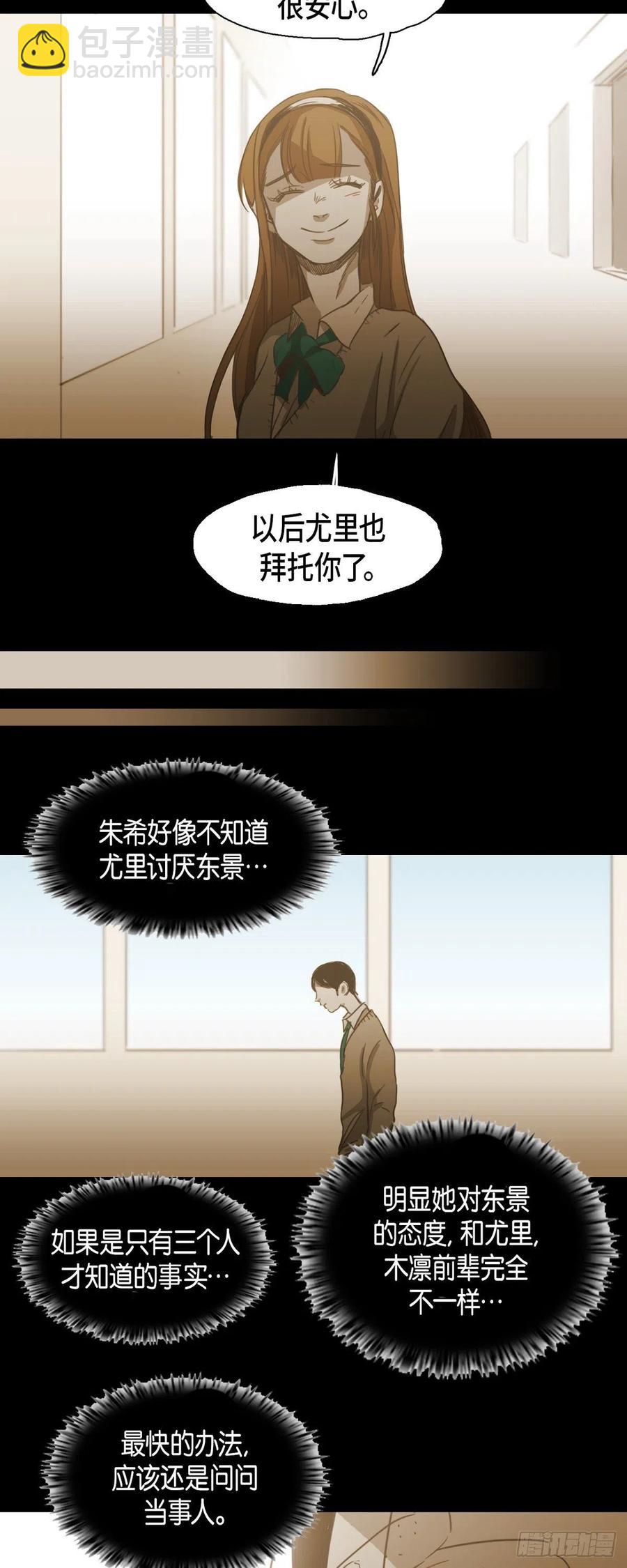 72.放火-第73话
