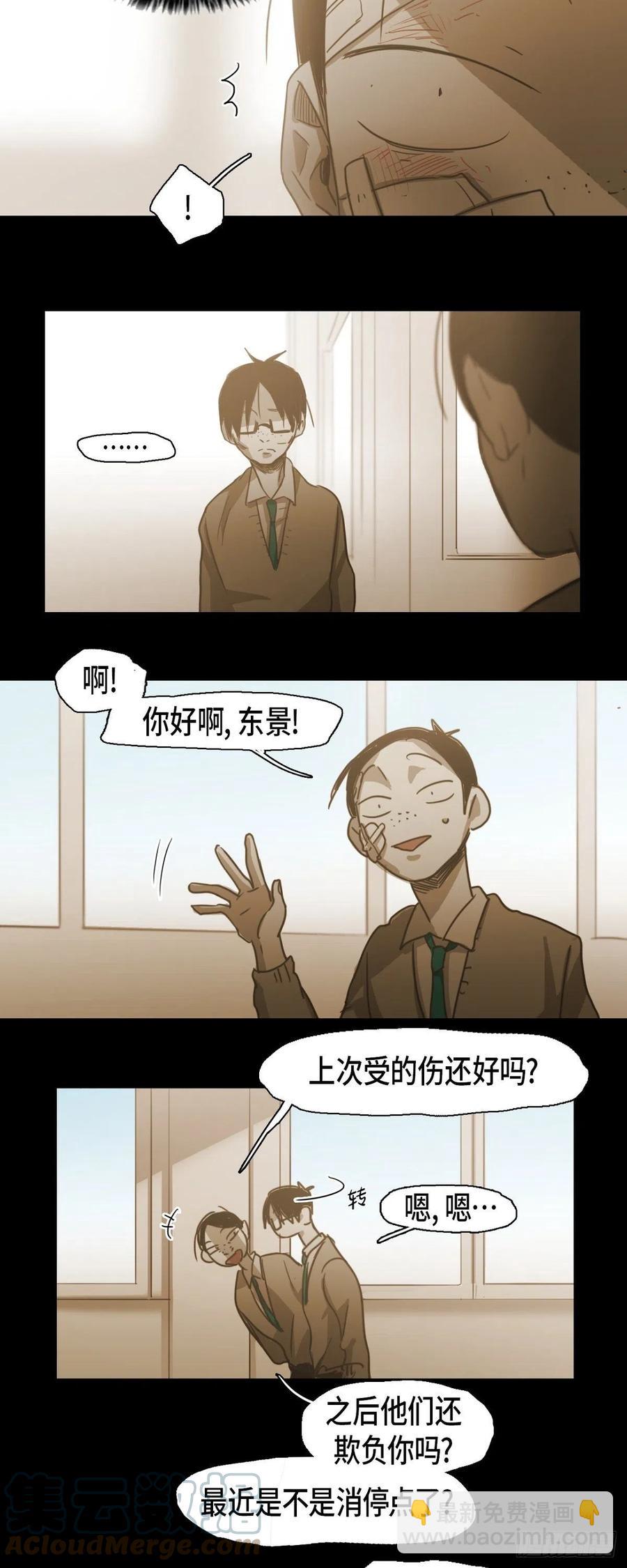 72.放火-第73话