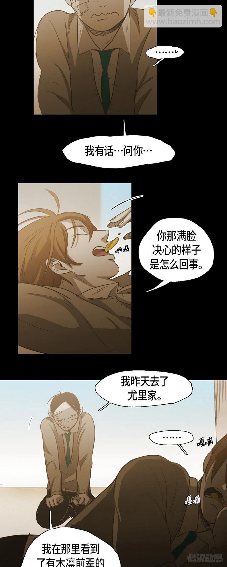 72.放火-第73话