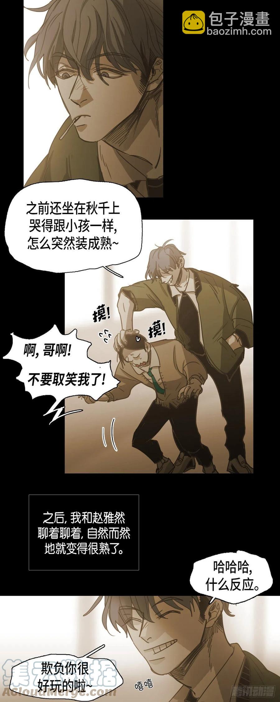 72.放火-第73话