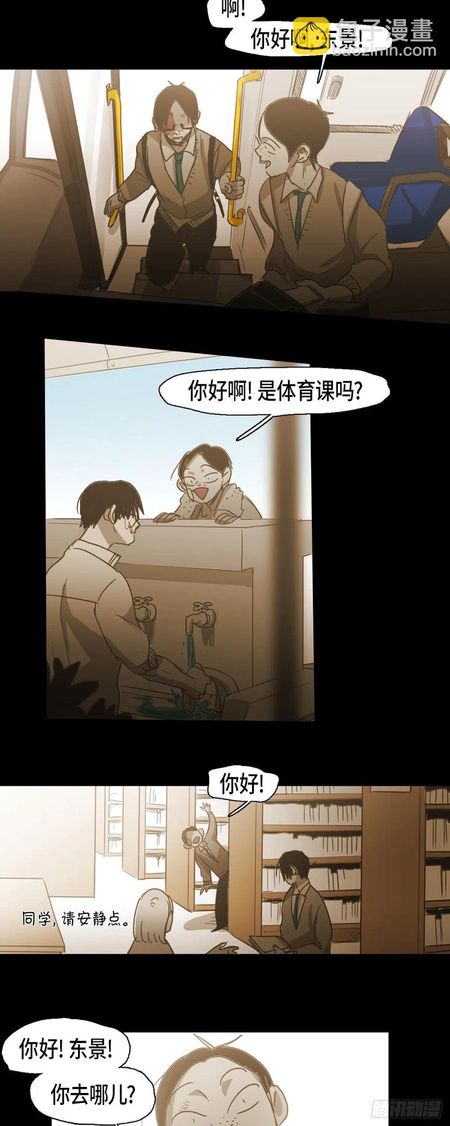 72.放火-第73话