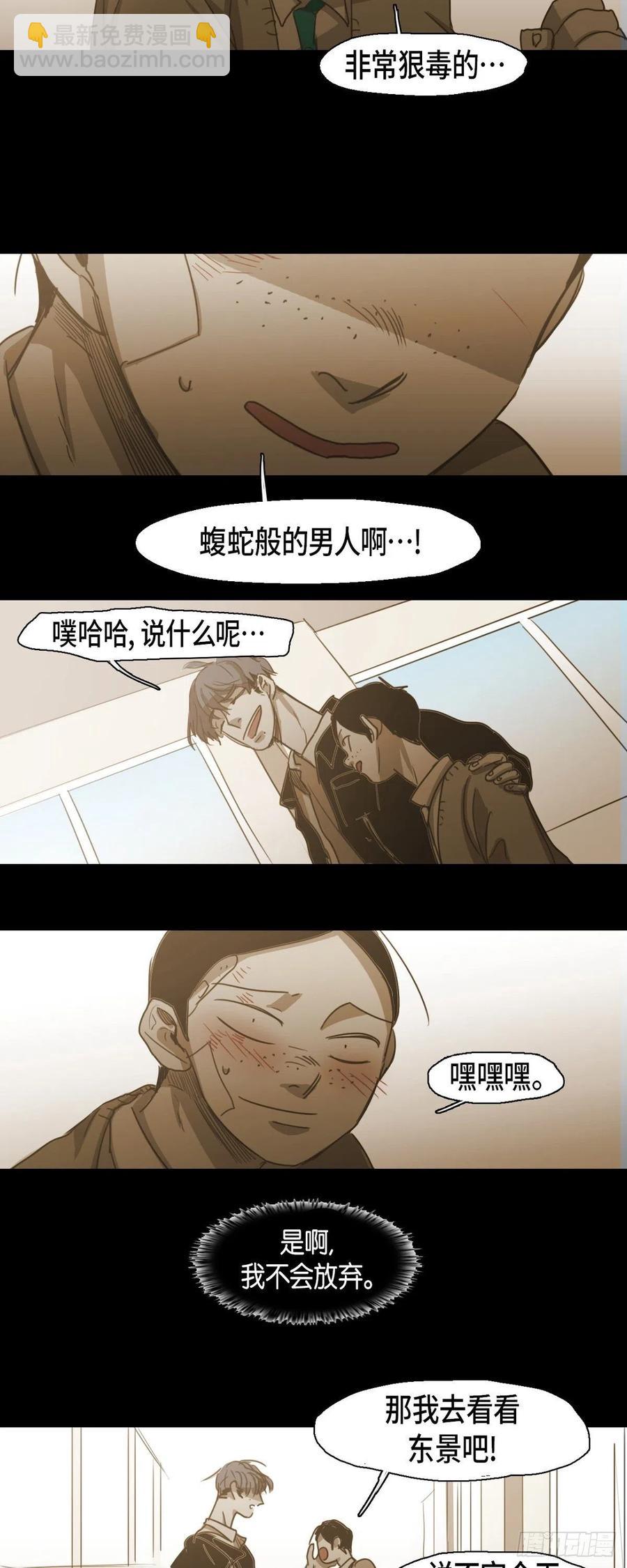 72.放火-第73话