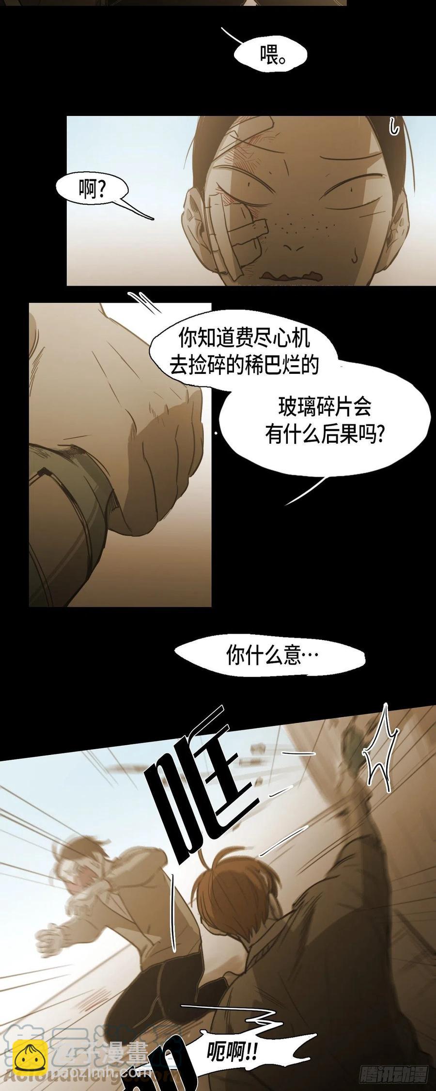 72.放火-第73话